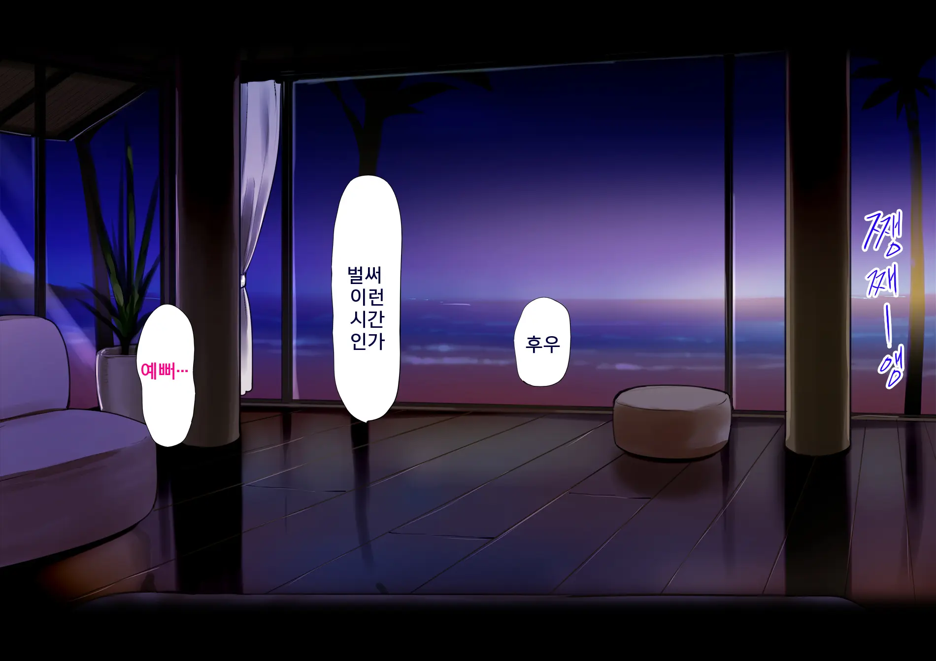 Harem Resort ~Nangoku De Kyonyuu Bijo-Tachi Ga Gohoushi Itashimasu~ | 하렘·리조트 ~남국에서 거유 미녀들이 봉사해드립니다~